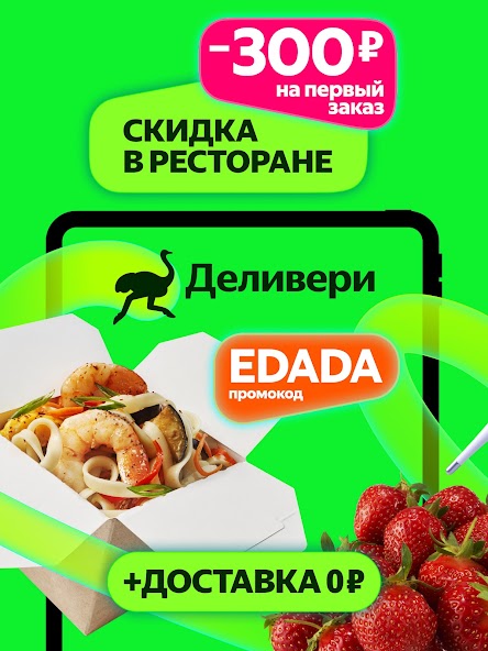 Маркет Деливери: еда, продукты screenshot 24