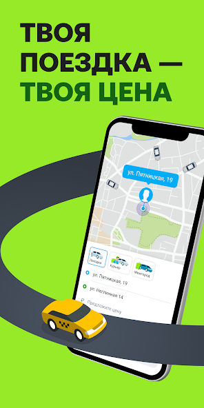 Drivee: заказ такси, доставки screenshot 1