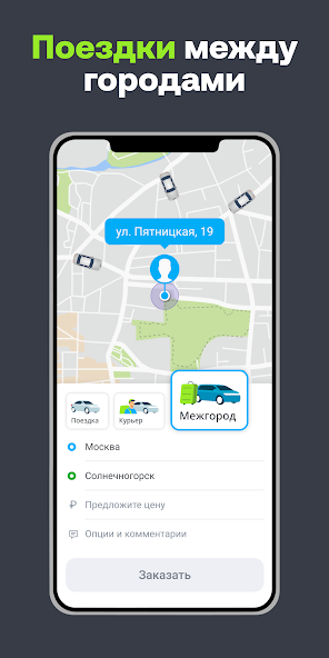 Drivee: заказ такси, доставки screenshot 4