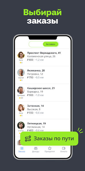 Drivee: заказ такси, доставки screenshot 6