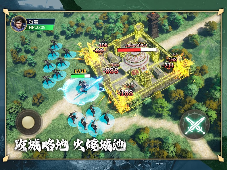 極速三國 一秒開戰 screenshot 2