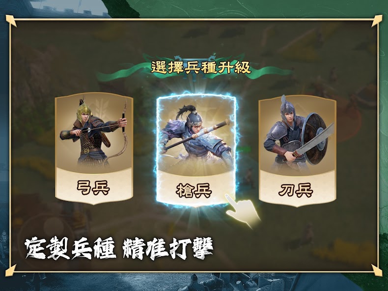 極速三國 一秒開戰 screenshot 3
