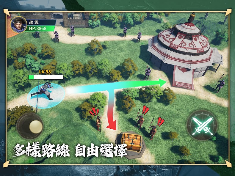 極速三國 一秒開戰 screenshot 4
