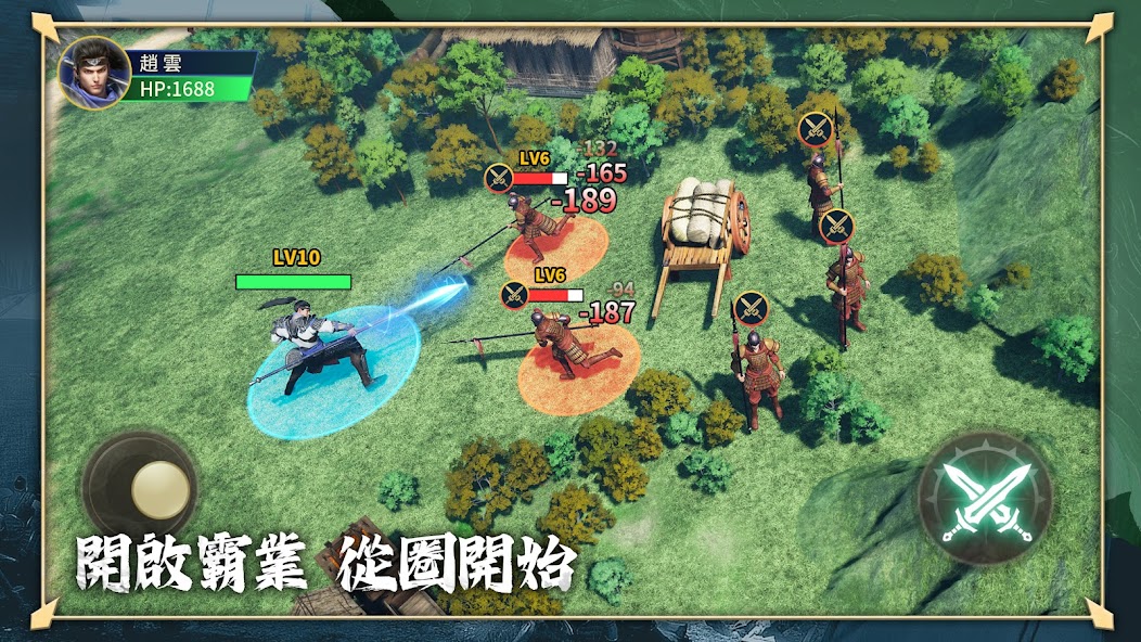 極速三國 一秒開戰 screenshot 12