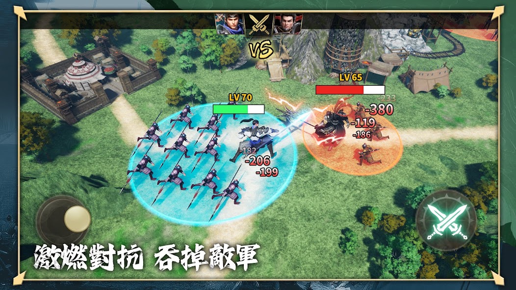 極速三國 一秒開戰 screenshot 13