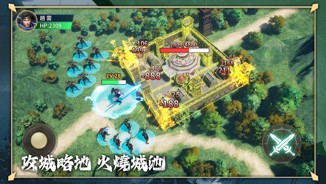 極速三國 一秒開戰 screenshot 14