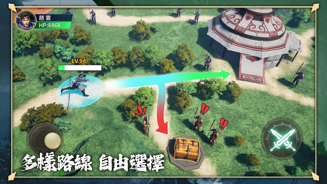 極速三國 一秒開戰 screenshot 16