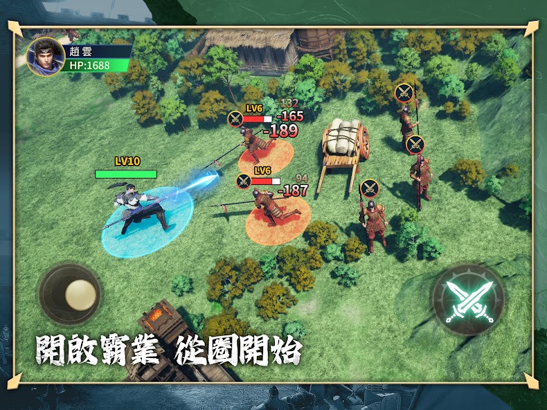 極速三國 一秒開戰 screenshot 18