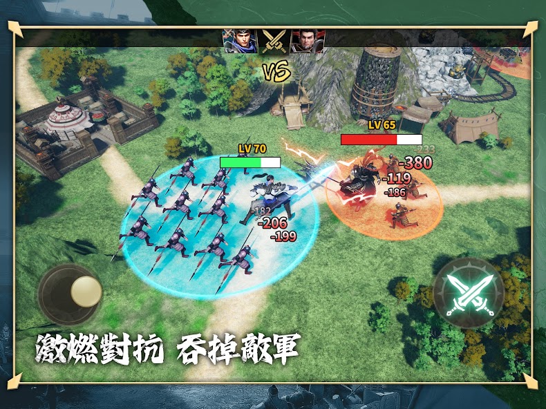 極速三國 一秒開戰 screenshot 19