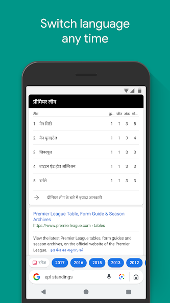 Google Go screenshot 4