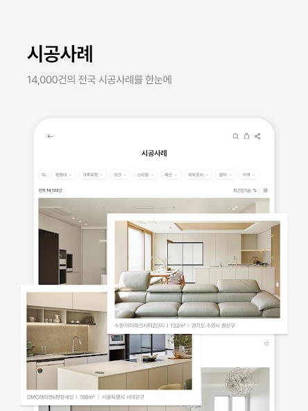 한샘몰 - 홈 인테리어 필수 앱 screenshot 3