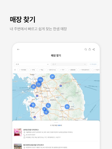 한샘몰 - 홈 인테리어 필수 앱 screenshot 4