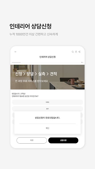 한샘몰 - 홈 인테리어 필수 앱 screenshot 7
