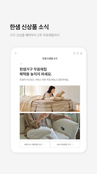 한샘몰 - 홈 인테리어 필수 앱 screenshot 8