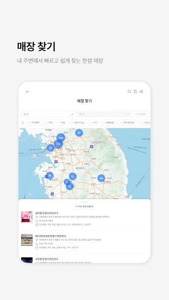 한샘몰 - 홈 인테리어 필수 앱 screenshot 10
