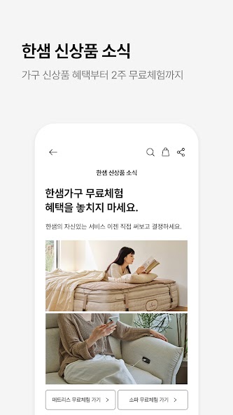 한샘몰 - 홈 인테리어 필수 앱 screenshot 13