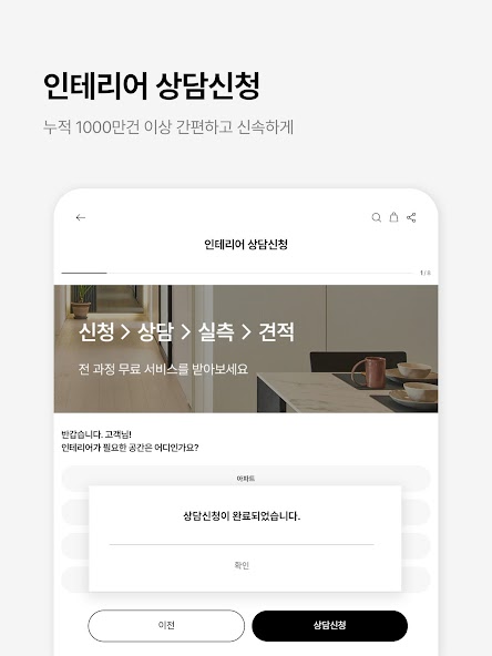 한샘몰 - 홈 인테리어 필수 앱 screenshot 18