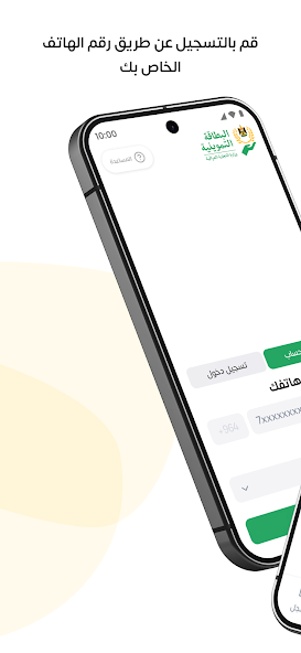 البطاقة التموينية screenshot 1