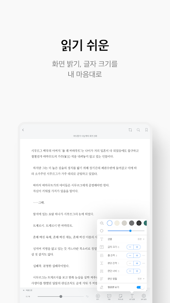 리디 - 웹툰, 만화, 웹소설, 전자책 모두 여기에! screenshot 13