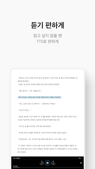 리디 - 웹툰, 만화, 웹소설, 전자책 모두 여기에! screenshot 14
