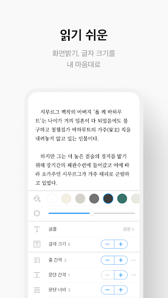 리디 - 웹툰, 만화, 웹소설, 전자책 모두 여기에! screenshot 19