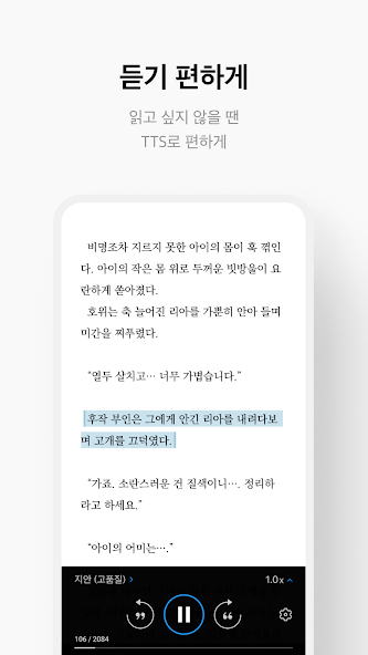 리디 - 웹툰, 만화, 웹소설, 전자책 모두 여기에! screenshot 20