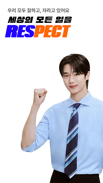잡코리아 - 1위 커리어 플랫폼 취업 이직 인턴 채용​ screenshot 1