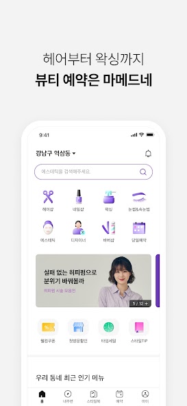 마메드네 screenshot 3