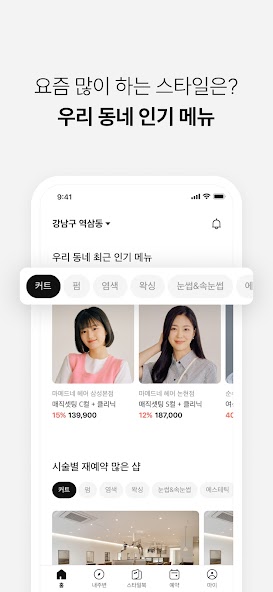마메드네 screenshot 5