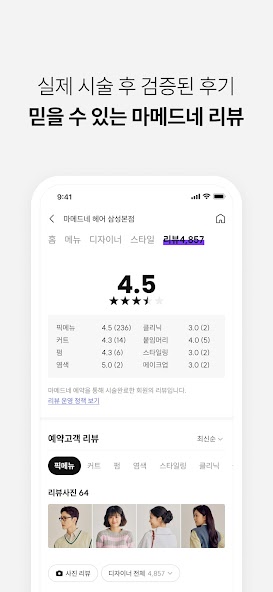 마메드네 screenshot 7