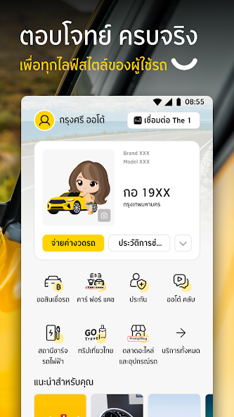 GO by Krungsri Auto screenshot 2