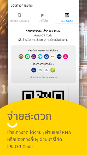 GO by Krungsri Auto screenshot 3