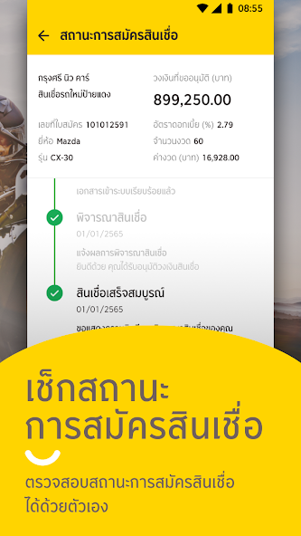GO by Krungsri Auto screenshot 5