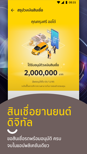GO by Krungsri Auto screenshot 6