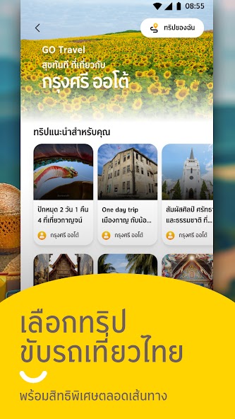 GO by Krungsri Auto screenshot 7