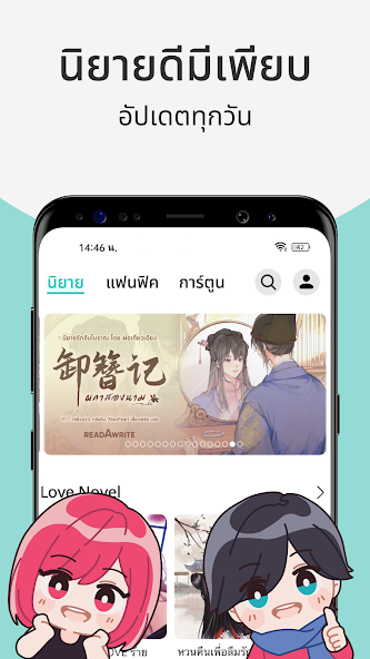 readAwrite – รี้ดอะไร้ต์ screenshot 1