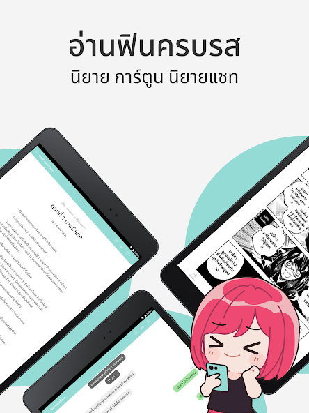 readAwrite – รี้ดอะไร้ต์ screenshot 2