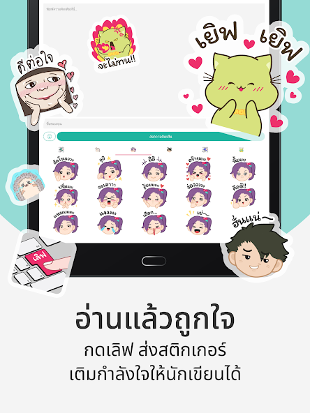 readAwrite – รี้ดอะไร้ต์ screenshot 3