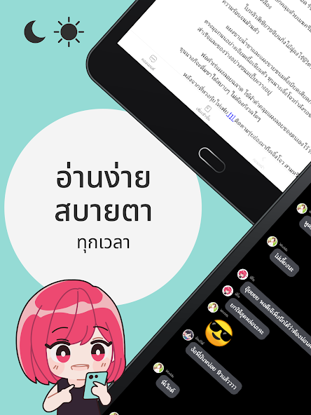 readAwrite – รี้ดอะไร้ต์ screenshot 4
