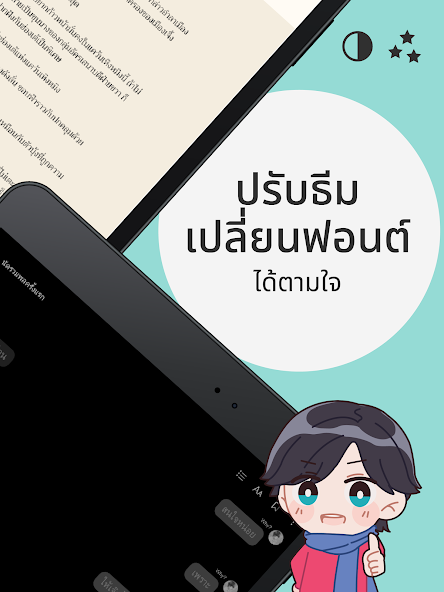 readAwrite – รี้ดอะไร้ต์ screenshot 5