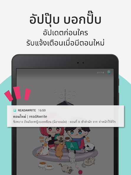 readAwrite – รี้ดอะไร้ต์ screenshot 6
