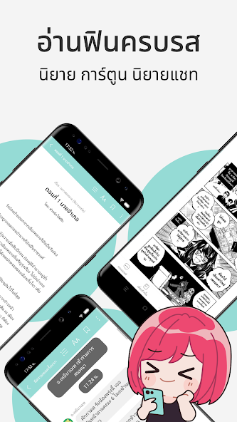 readAwrite – รี้ดอะไร้ต์ screenshot 9