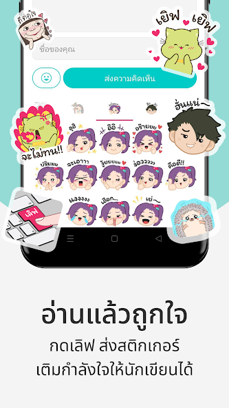 readAwrite – รี้ดอะไร้ต์ screenshot 10
