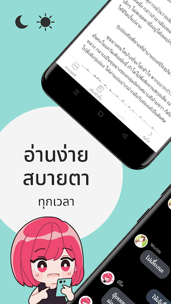 readAwrite – รี้ดอะไร้ต์ screenshot 11