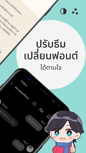readAwrite – รี้ดอะไร้ต์ screenshot 12