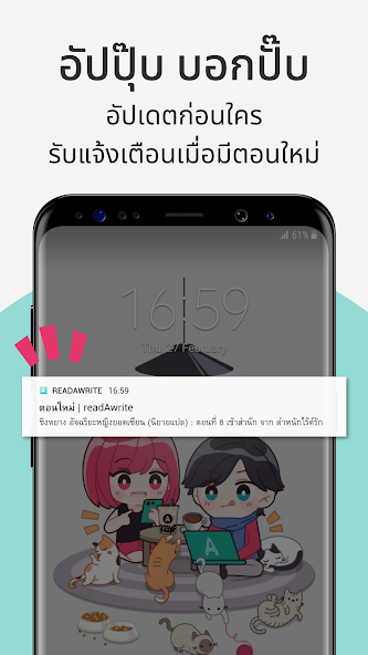 readAwrite – รี้ดอะไร้ต์ screenshot 13
