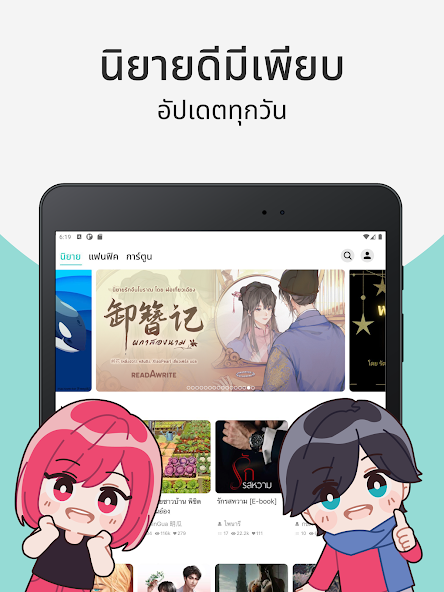 readAwrite – รี้ดอะไร้ต์ screenshot 16