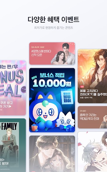미스터블루 - 웹툰, 만화, 소설앱 screenshot 11