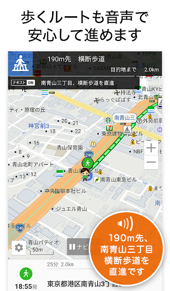 NAVITIME - Map & Transfer Navi screenshot 5