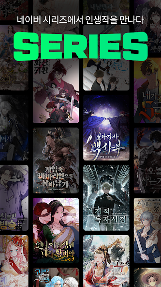 SERIES screenshot 1